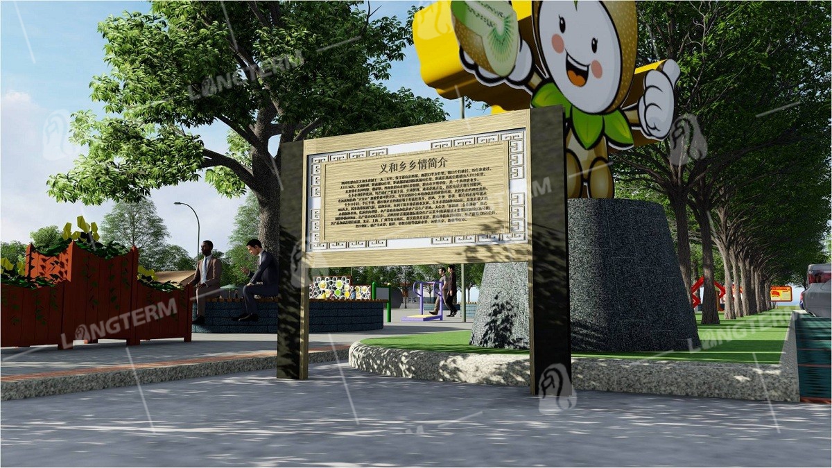 义和乡猕猴桃文化广场及产业大道打造