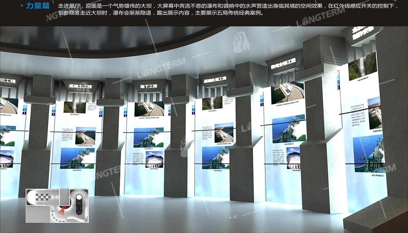 中国水电五局数字展厅