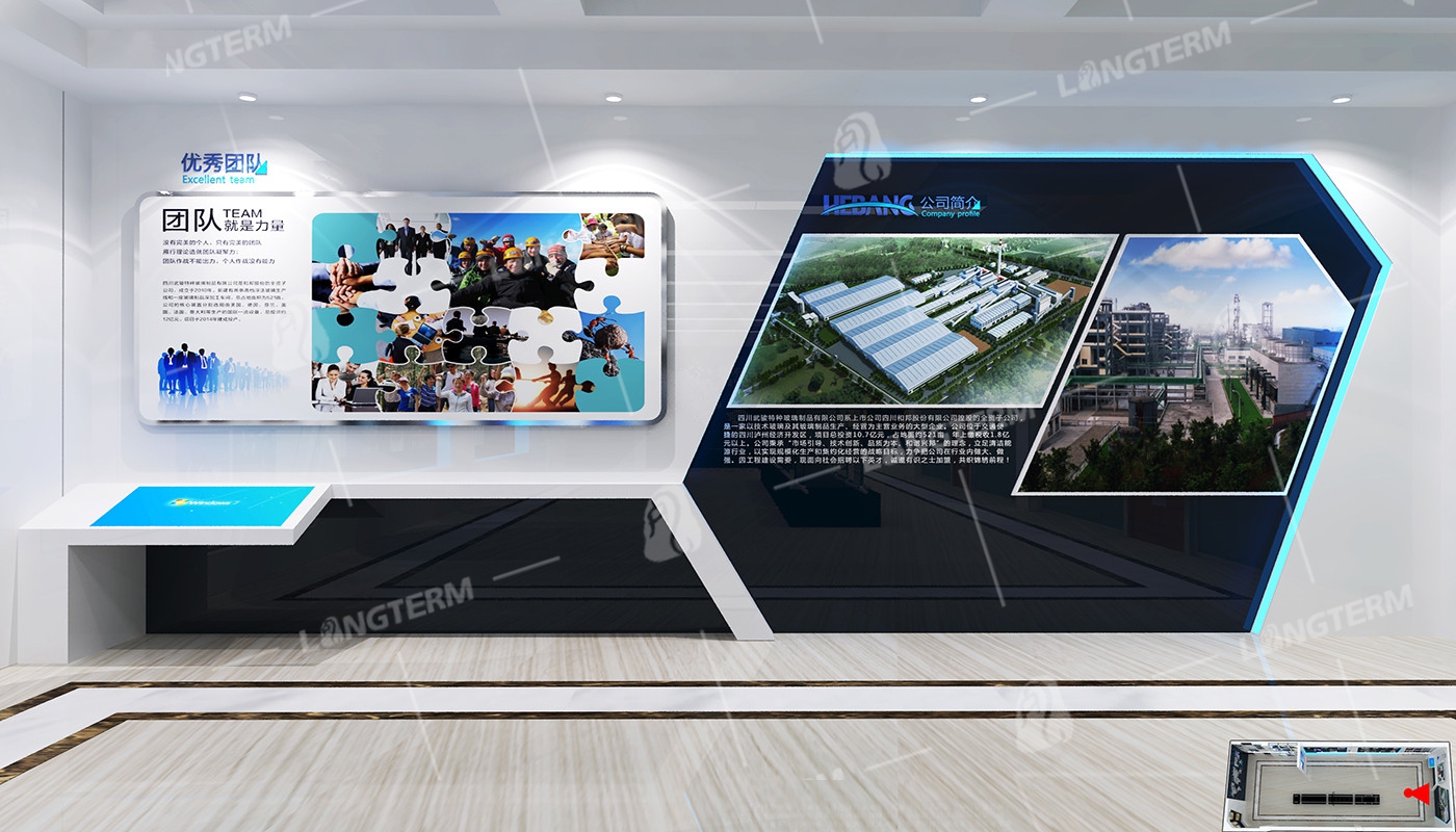 展厅设计之公司简介