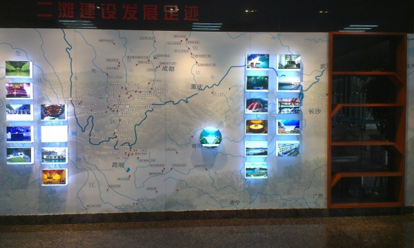 四川二滩建设咨询公司文化墙设计