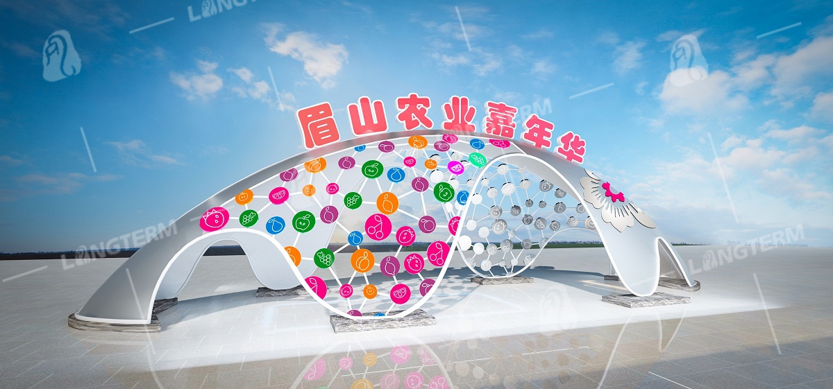 眉山农业嘉年华定稿效果图