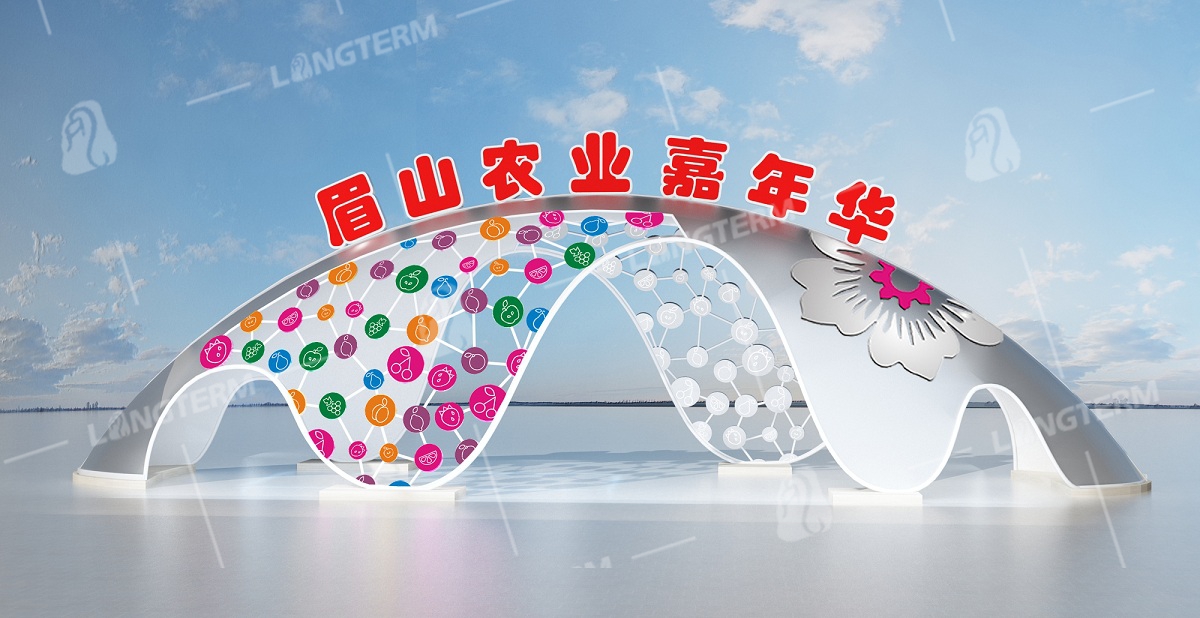 眉山农业嘉年华定稿效果图