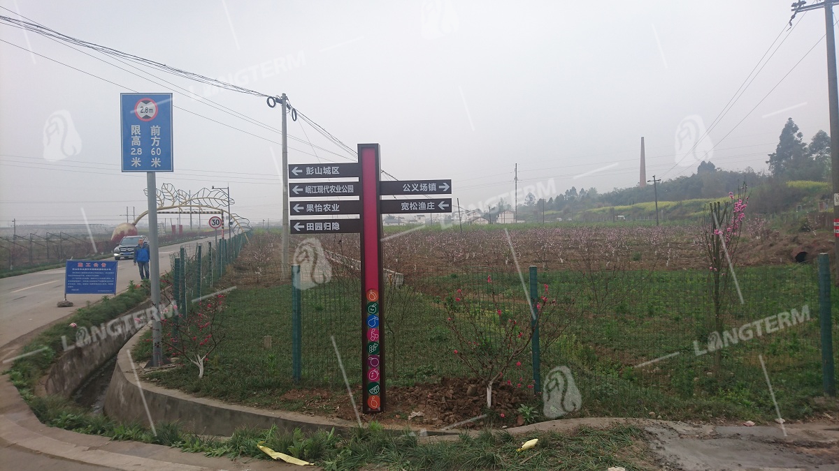 彭山岷江现代农业园导视