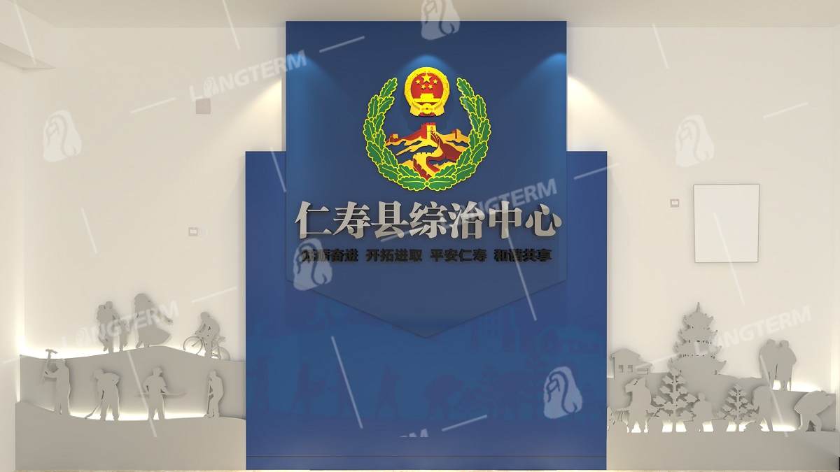 仁寿综合治理中心文化墙设计
