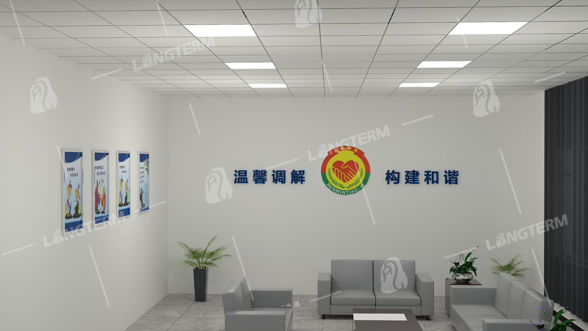 仁寿综合治理中心文化墙设计