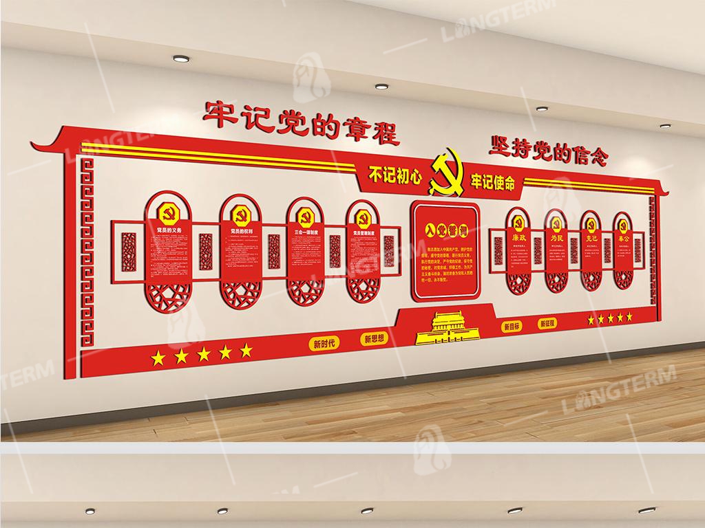 党建文化展厅怎么设计? 党建文化展厅怎么设计?