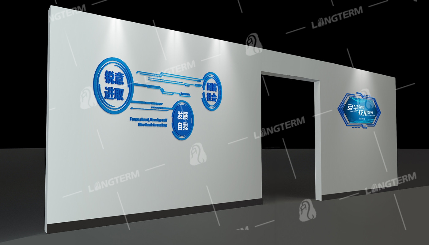 四川安洵信息公司文化墙建设