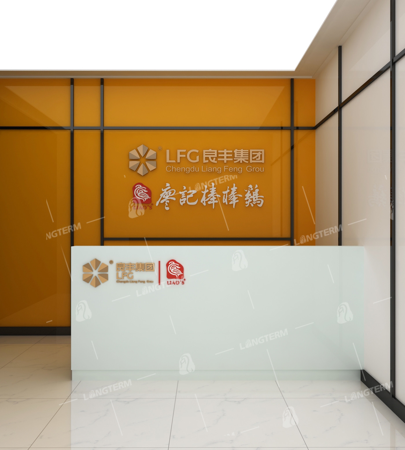 廖记企业文化上墙设计