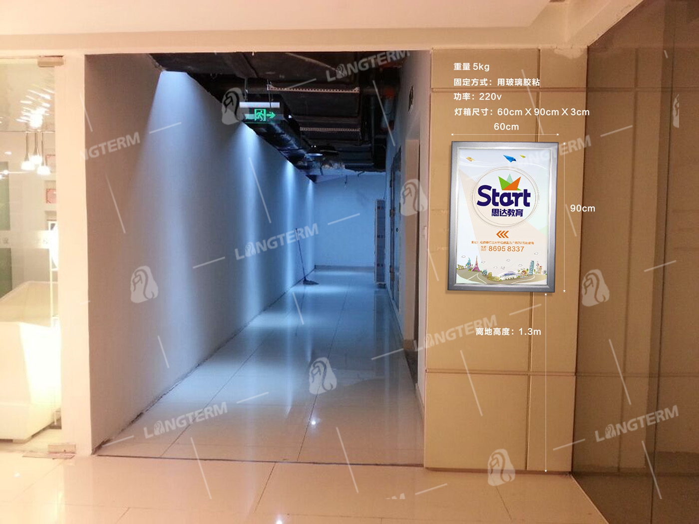 思达教育文化墙设计装修