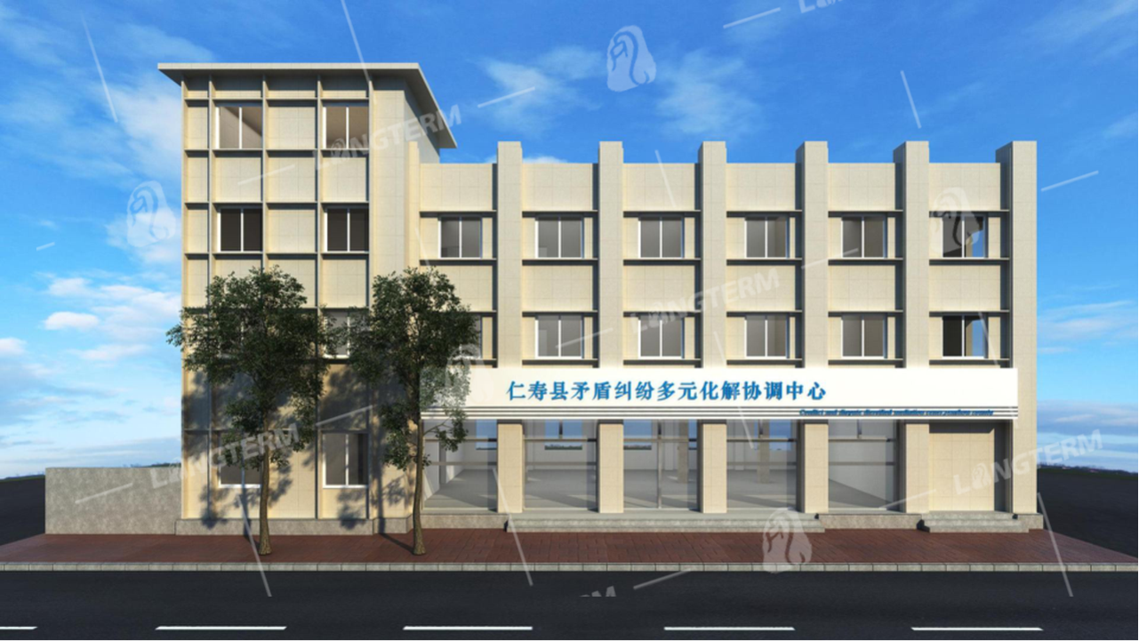 仁寿县矛盾纠纷多元化解协调中心大楼设计装修整体方案及效果图 仁寿县矛盾纠纷多元化解协调中心大楼设计装修整体方案及效果图
