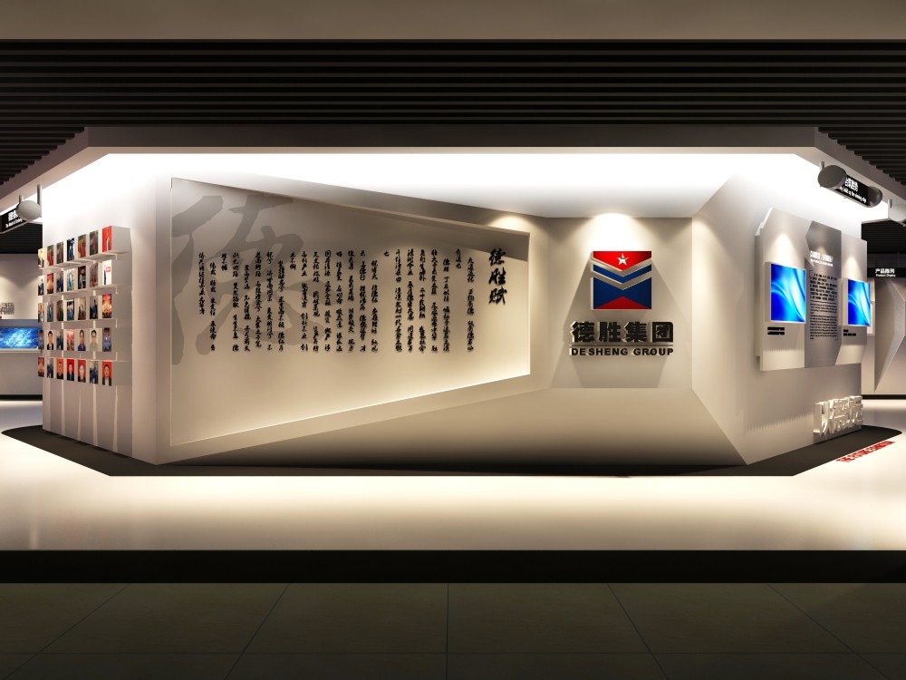 德胜集团文化长廊展厅设计制作效果图