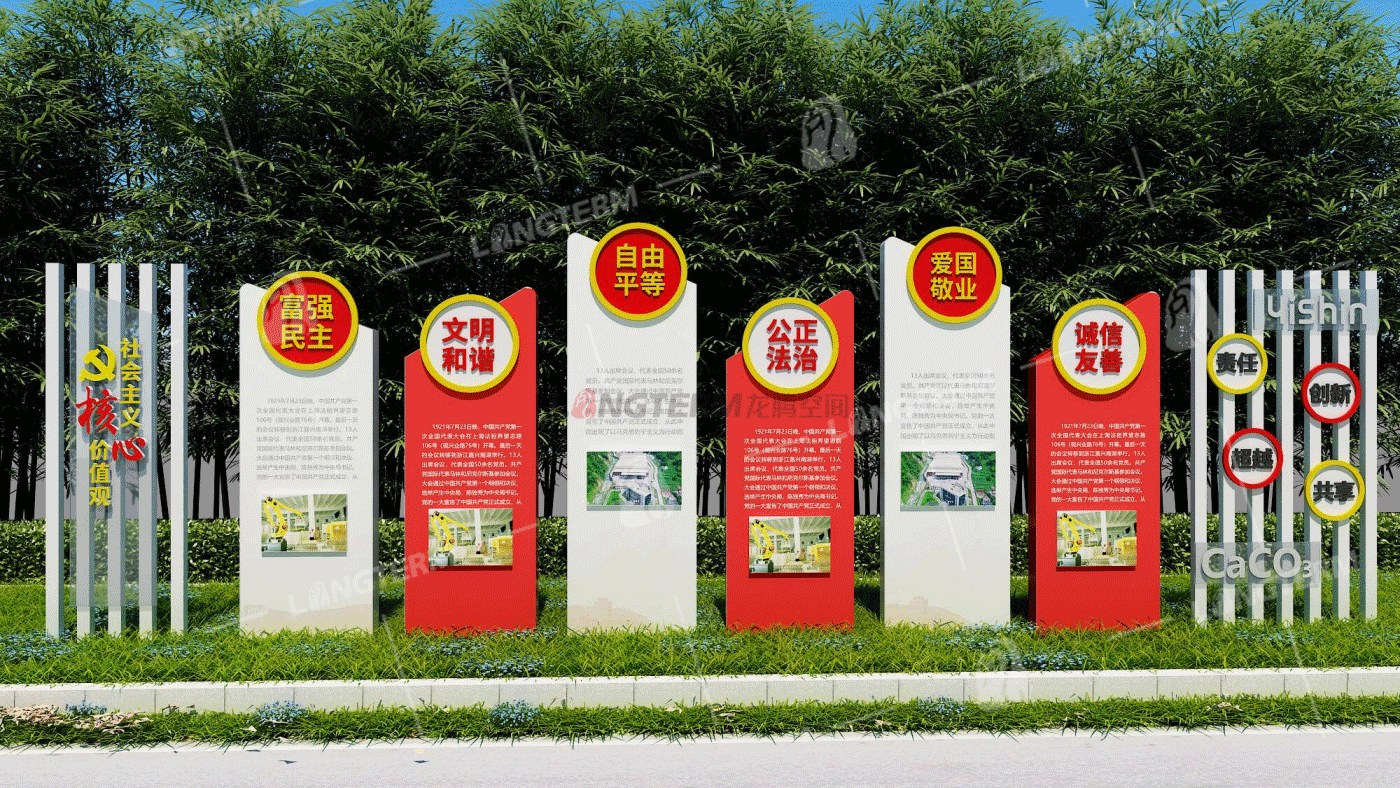 1665998696113948.png 亿欣新材料党建文化长廊1.png