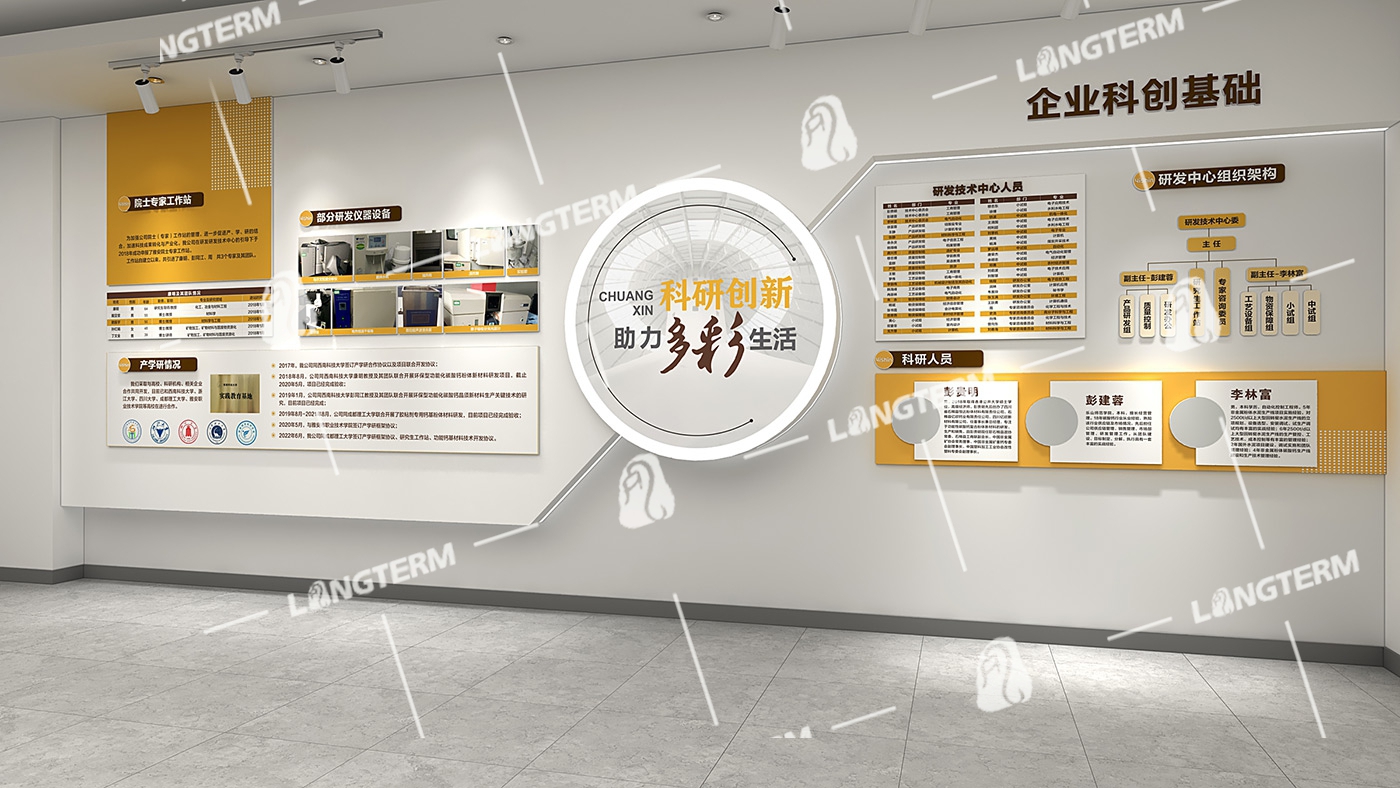 亿欣新材料技术中心企业文化展厅设计