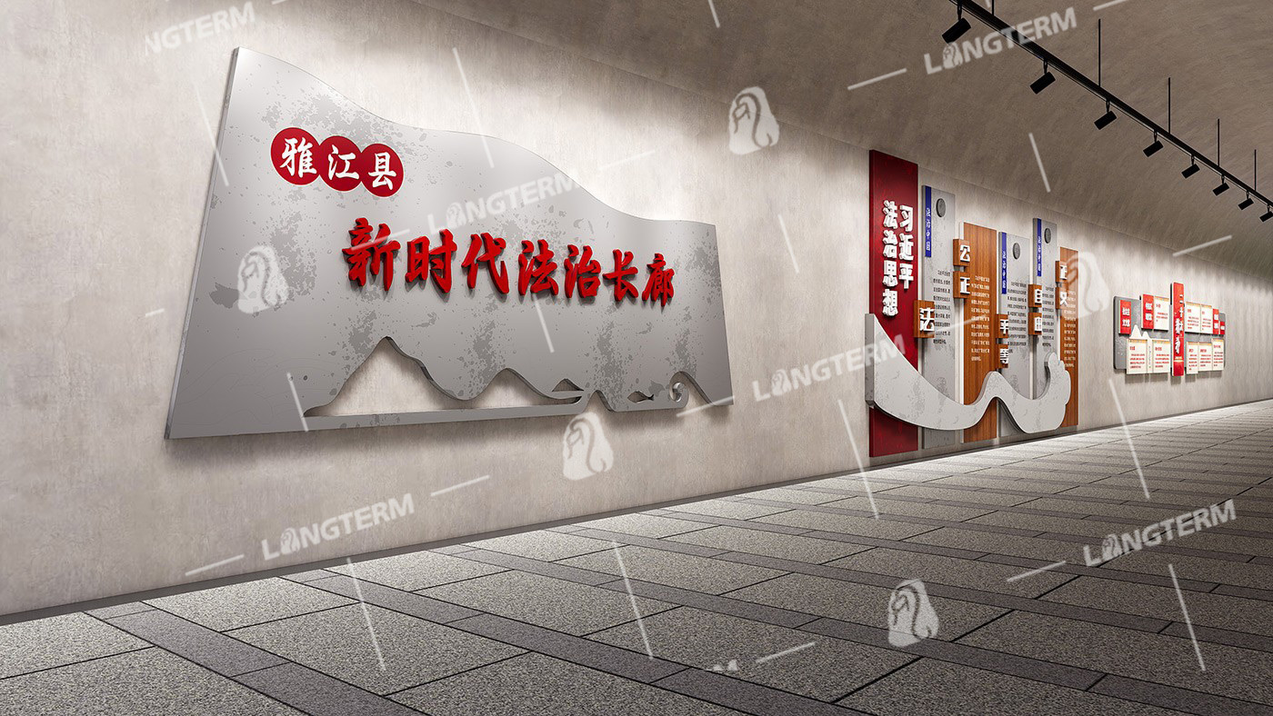 雅江县法治文化长廊设计建设