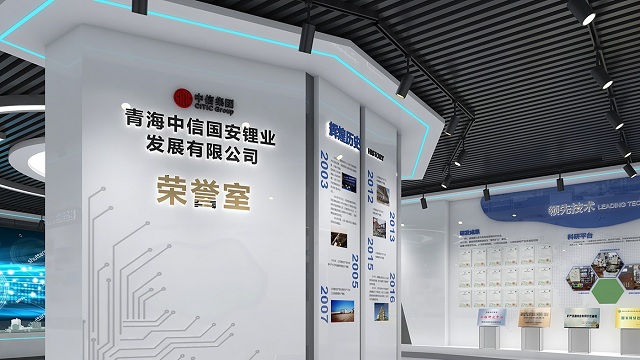 中信国安锂业荣誉室设计搭建